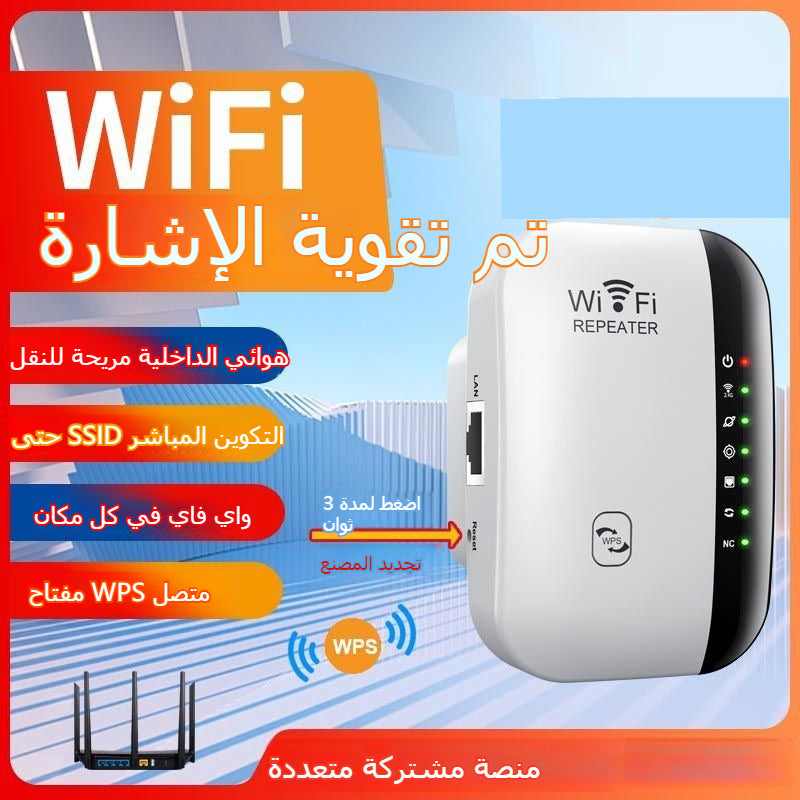 Home wifi repeater network enhancer