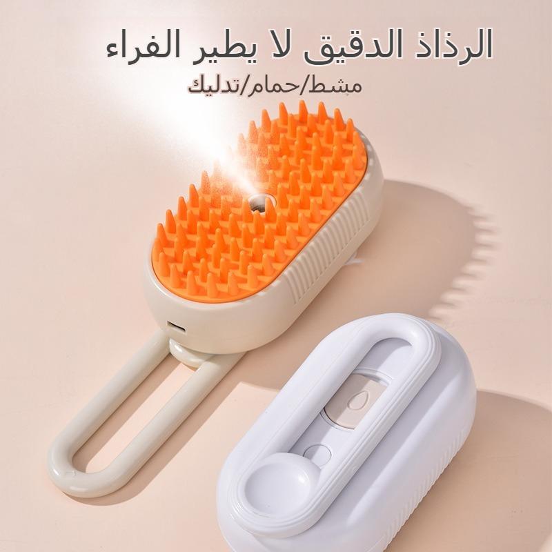 Electric Spray Anti-Flying Massage Comb for Pets