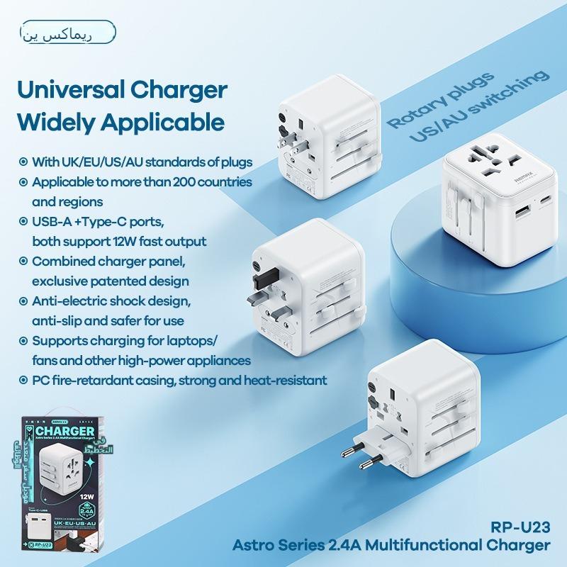 2.4A travel multi-specification charging head