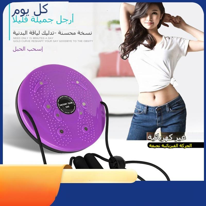 Slimming waist twisting plate, abdominal plate, magnetic foot massage